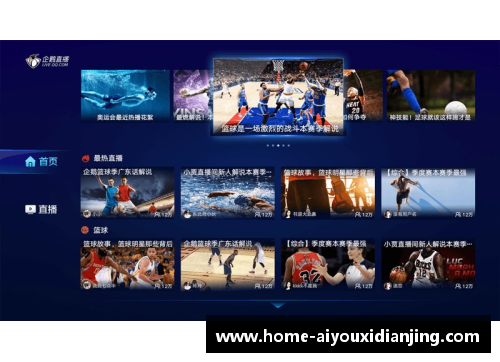 NBA直播：深度解析看球宝提供的最新体育赛事直播