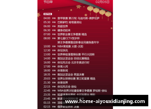 爱游戏电竞本周播4场NBA，CCTV5最新节目单出炉！季后赛来袭，勇士或成宠儿