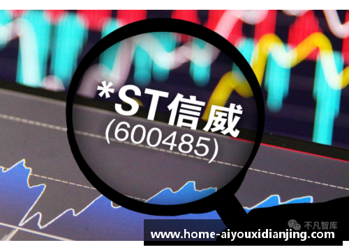 爱游戏电竞官网连续11个跌停，退市警报拉响！七成以上ST股首季报亏损，39只股票陷入危机 - 副本