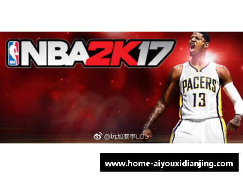 爱游戏电竞官网NBA季后赛赛场深度解析 - 副本