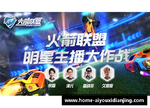 爱游戏电竞官网火箭队主场取胜迎来复苏：见证新时代的崛起