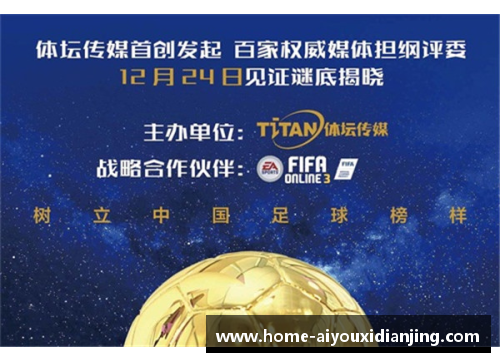 爱游戏电竞官网足球球星卡艺术作品探秘欣赏与收藏价值分析