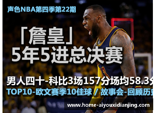 爱游戏电竞官网新浪NBA图文直播：全面解析今日比赛，精彩瞬间一网打尽 - 副本