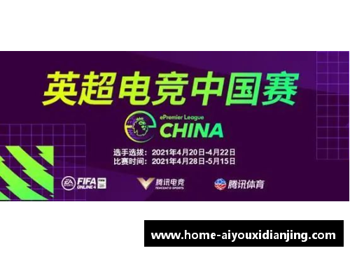 爱游戏电竞官网英超球队纷纷推出限制新冠病毒传播措施，球员禁止外出聚会 - 副本